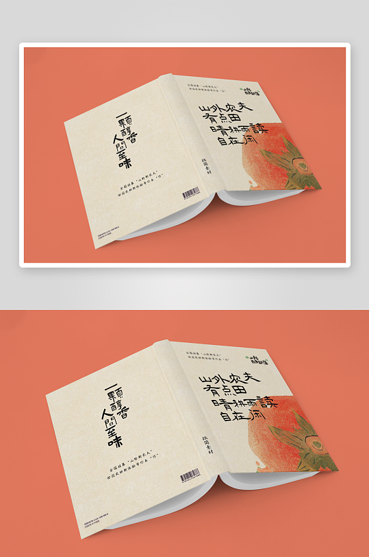 精装硬壳书籍杂志画册封面内页VI样机素材-众图网