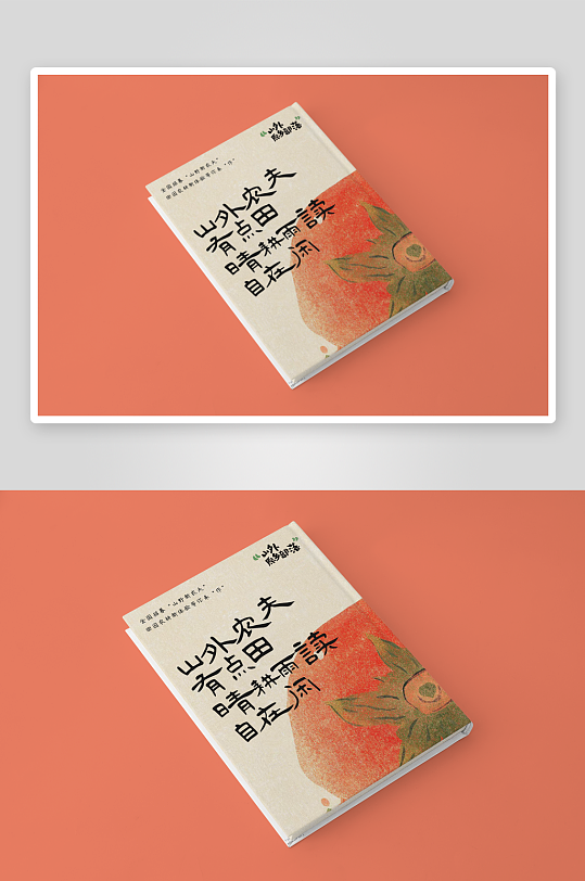 精装硬壳书籍杂志画册封面内页VI样机素材-众图网