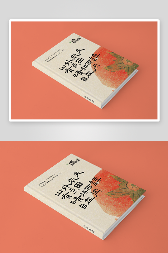 精装硬壳书籍杂志画册封面内页VI样机素材-众图网