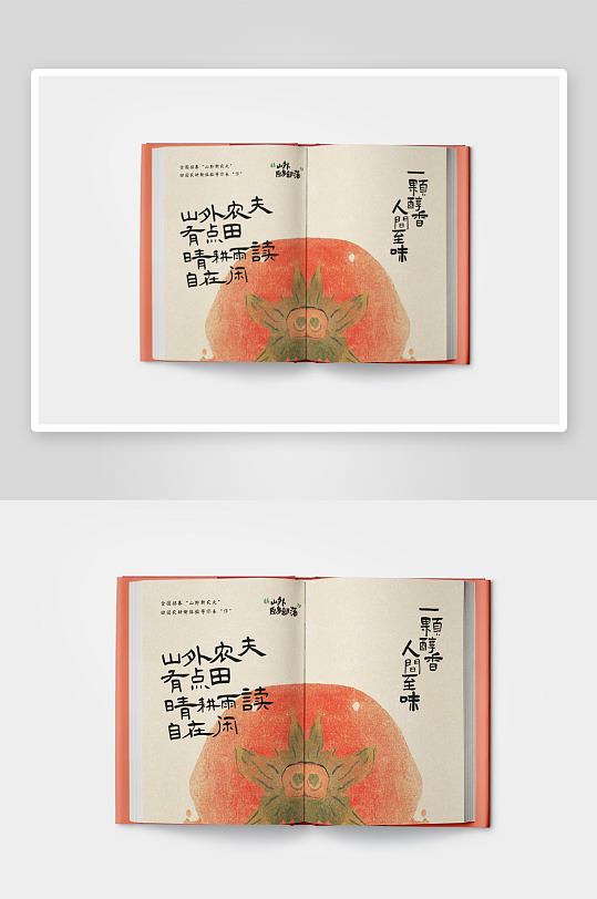 精装硬壳书籍杂志画册封面内页VI样机素材-众图网