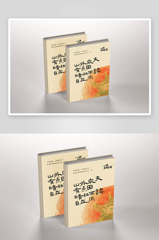 精装硬壳书籍杂志画册封面内页VI样机素材-众图网