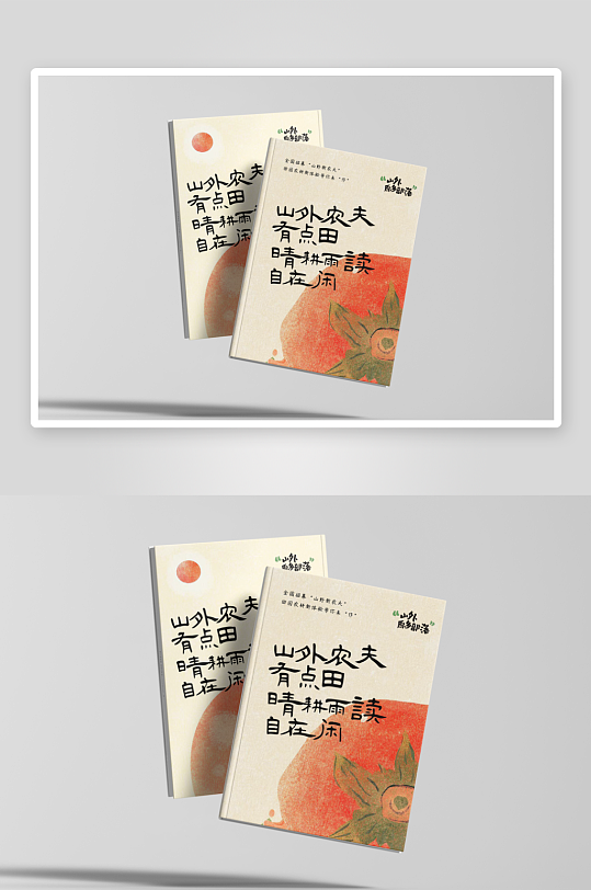 精装硬壳书籍杂志画册封面内页VI样机-众图网