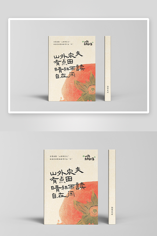 精装硬壳书籍杂志画册封面内页VI样机-众图网