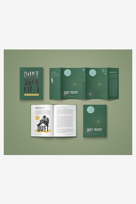 防尘封套A4装帧书籍杂志封面内页样机-众图网