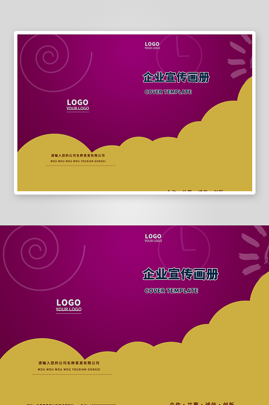 画册科技商务简约公司企业封面-众图网