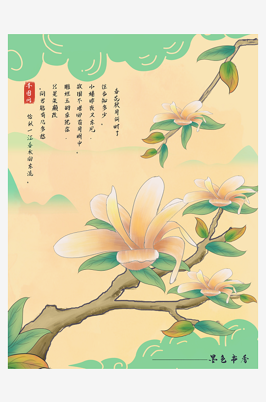 古风花卉风景画插画素材-众图网