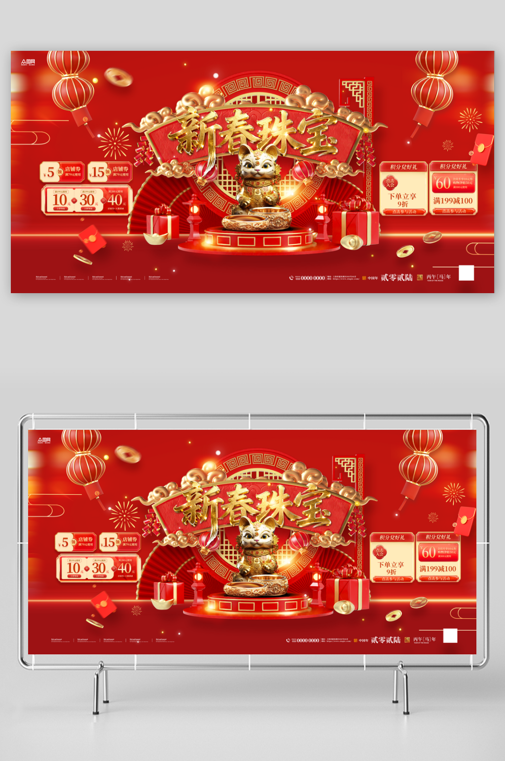 红色新年春节珠宝黄金首饰展板素材