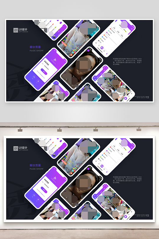 UI作品集手机APP交互界面多页面-众图网