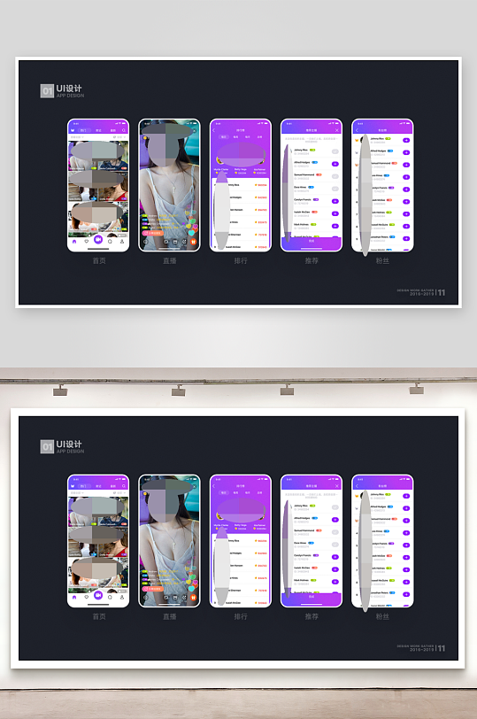 UI作品集手机APP交互界面多页面-众图网