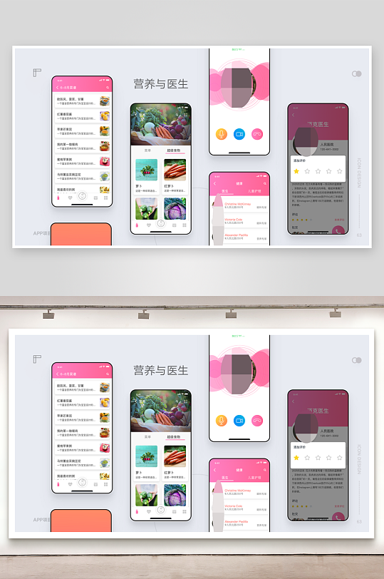 UI作品集手机APP交互界面多页面-众图网