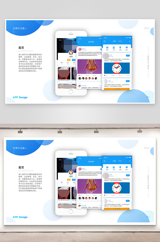 UI作品集手机APP交互界面素材-众图网