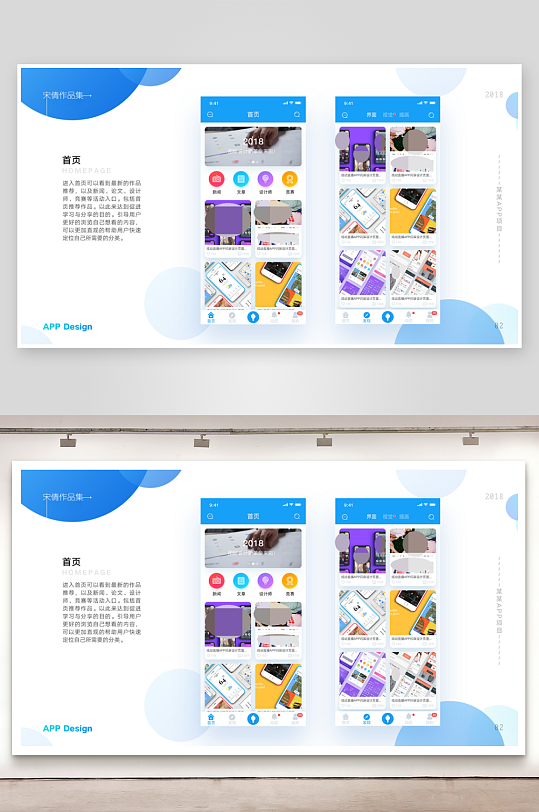 UI作品集手机APP交互界面素材-众图网