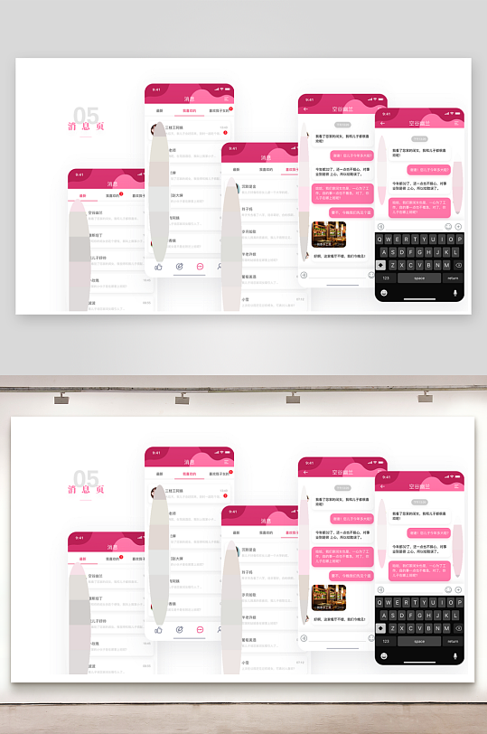 UI作品集手机APP交互界面素材-众图网