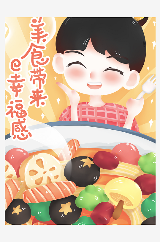 美食烧烤插画素材-众图网