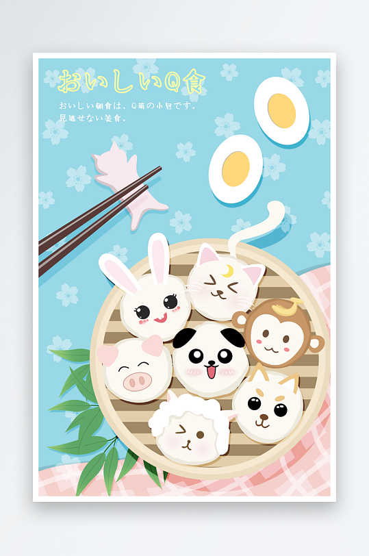 美食烧烤插画素材-众图网