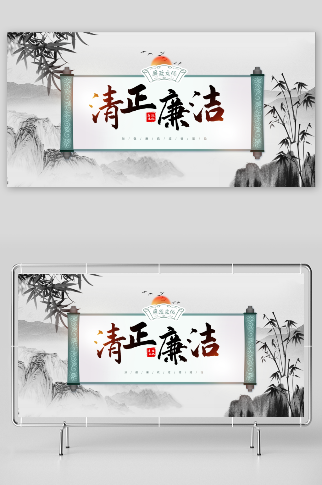 最新原创廉洁宣传展板素材