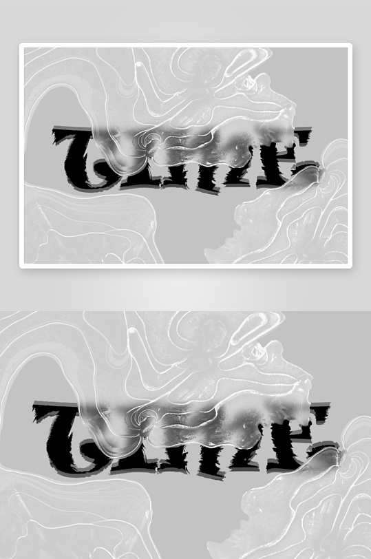 潮流扭曲故障毛刺玻璃冰块冰冻效果海报-众图网