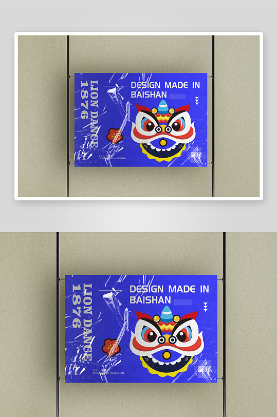 潮流褶皱胶印贴墙悬挂覆膜质感海报效果展示-众图网