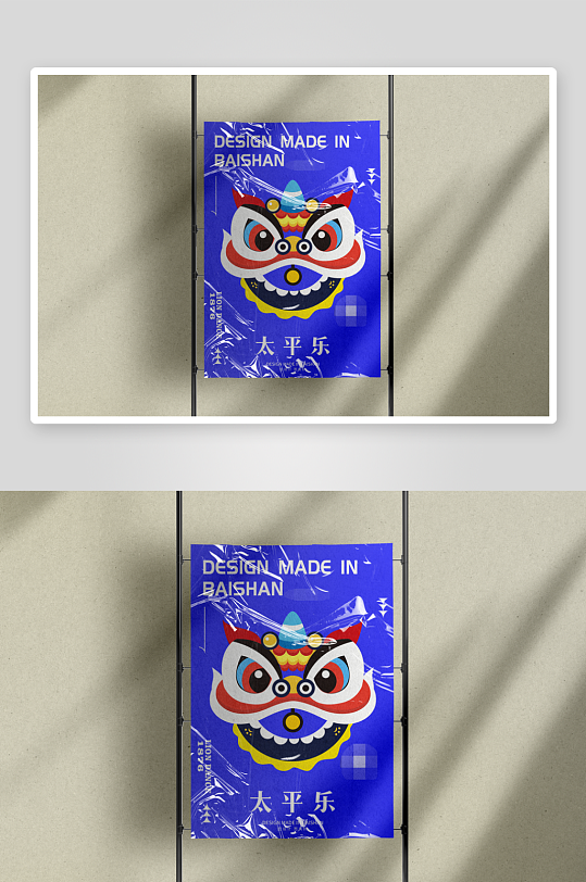 潮流褶皱胶印贴墙悬挂覆膜质感海报效果展示-众图网