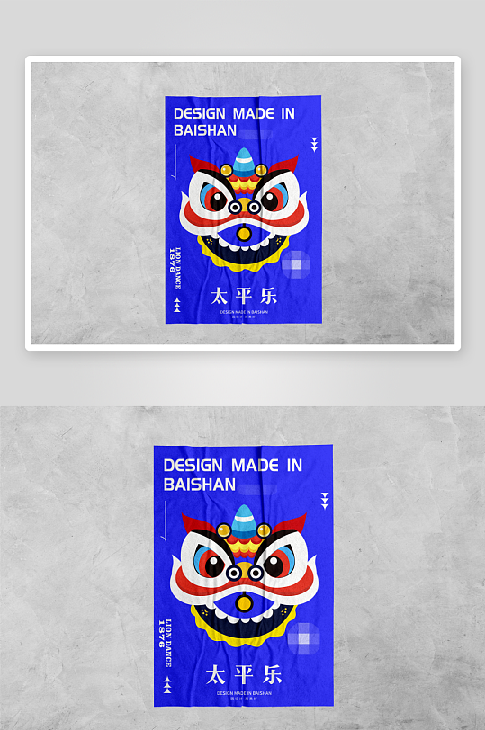 潮流褶皱胶印贴墙悬挂覆膜质感海报效果展示-众图网