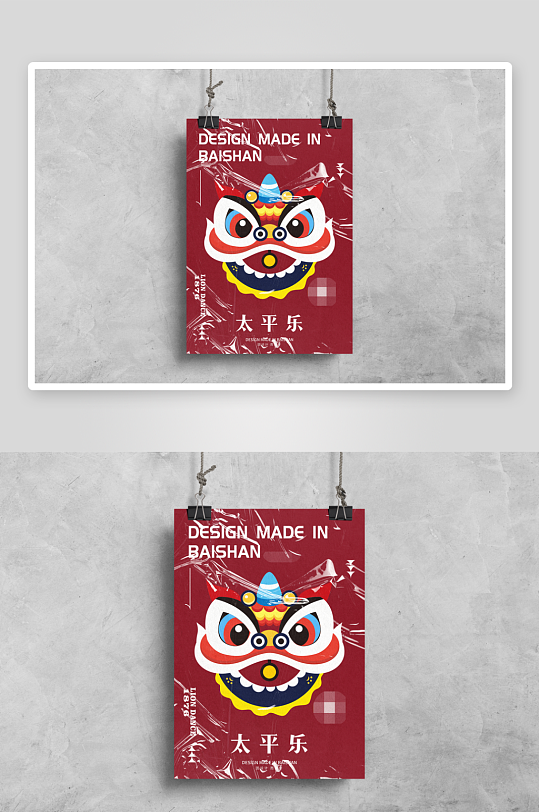 潮流褶皱胶印贴墙悬挂覆膜质感海报效果展示-众图网