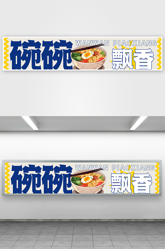 多种颜色出餐口横帘挂布-众图网