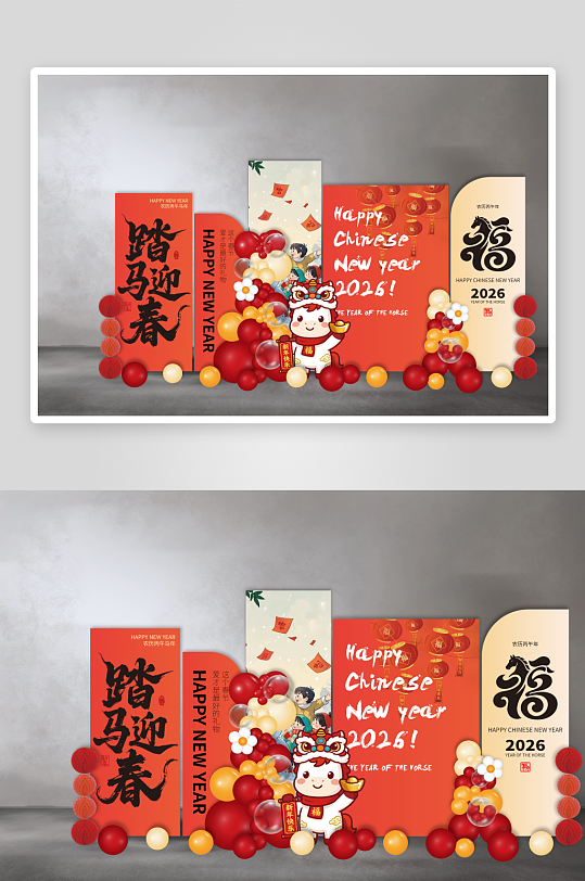 红黄色大气卡通马年打卡背景美陈-众图网