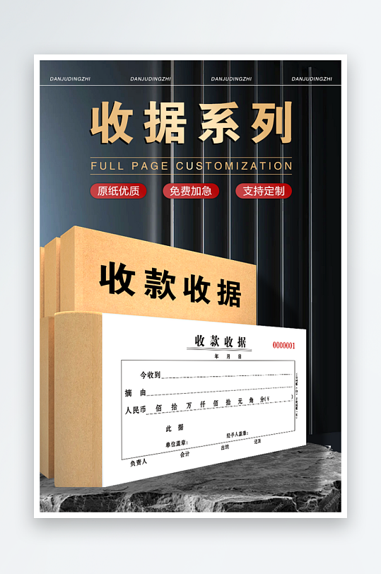 新款2026模板电商详情页主图设计分层元-众图网