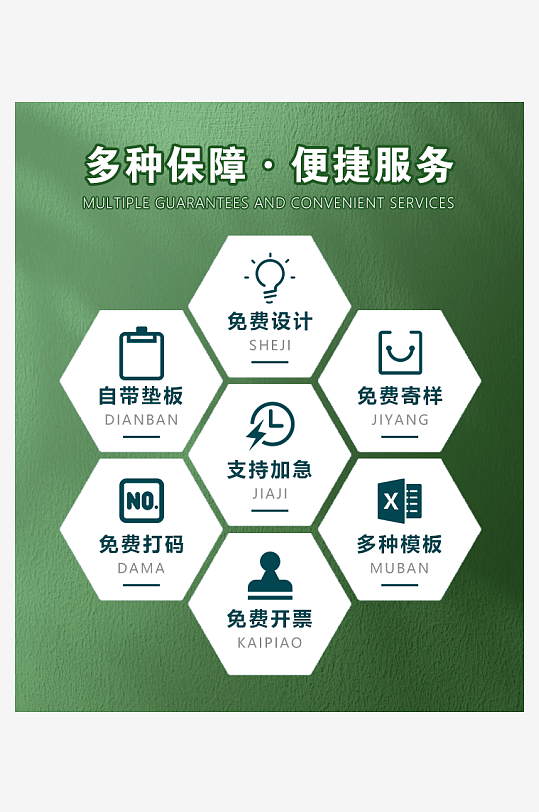 2026年度巨作新款模板高档清新简约详情-众图网