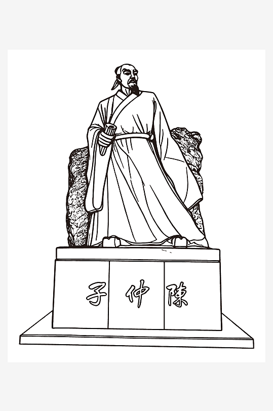 临池历史名人陈仲子-众图网