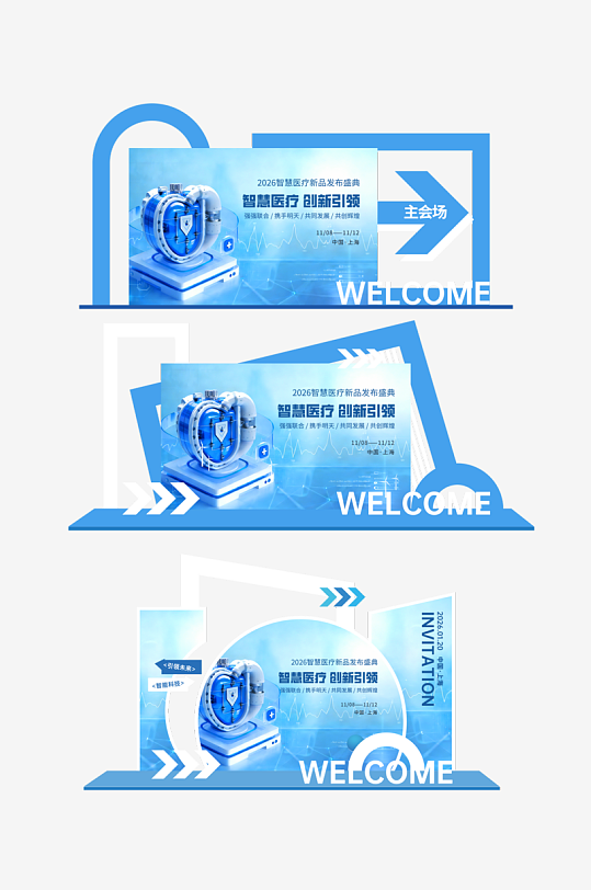 医疗医院学术会议讲座背景美陈-众图网