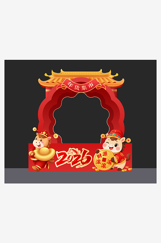 2026马年新年红色摊位集市美陈布置-众图网