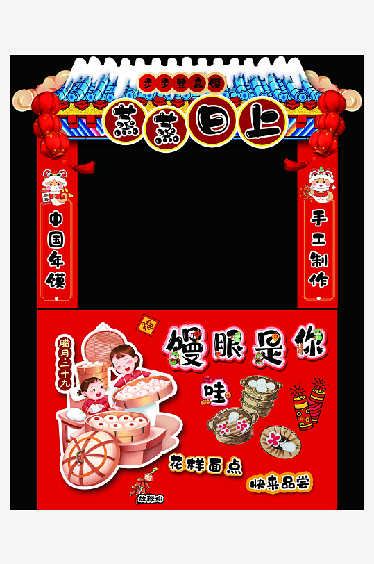 2026马年新年红色摊位集市美陈布置-众图网