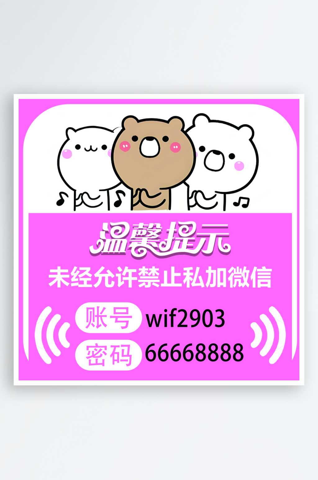 温馨提示展示标牌素材