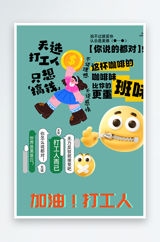 新年开工大吉素材