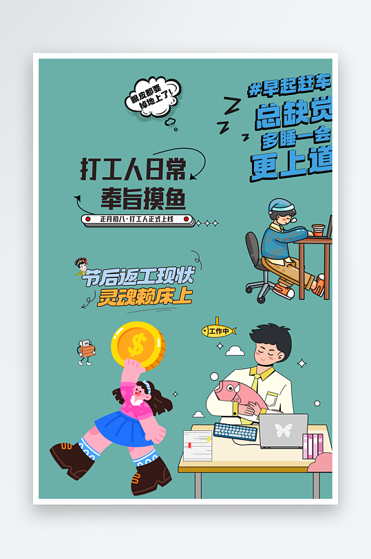 新年开工大吉素材