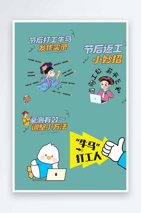 新年开工大吉素材