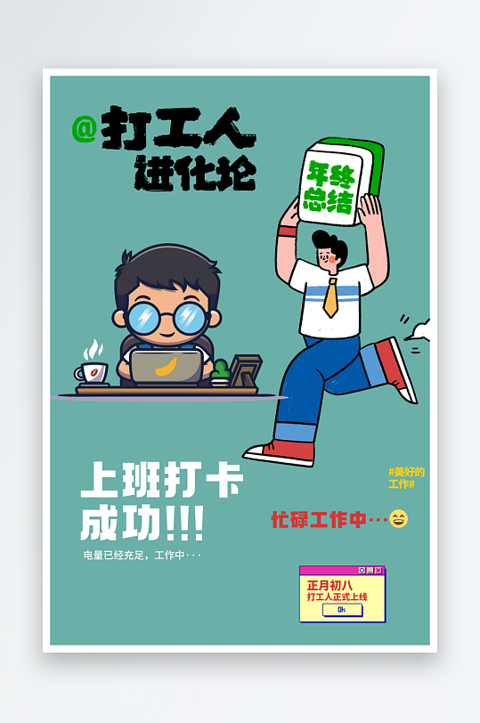 新年开工大吉素材