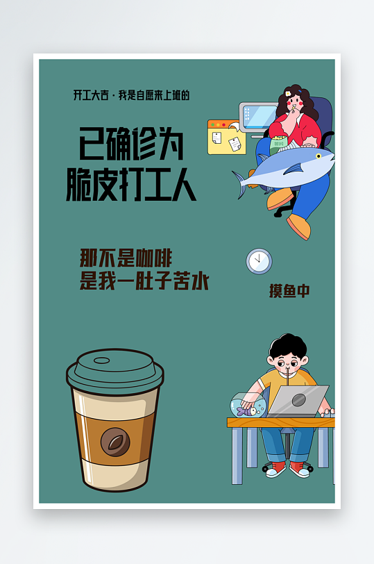 新年开工大吉素材