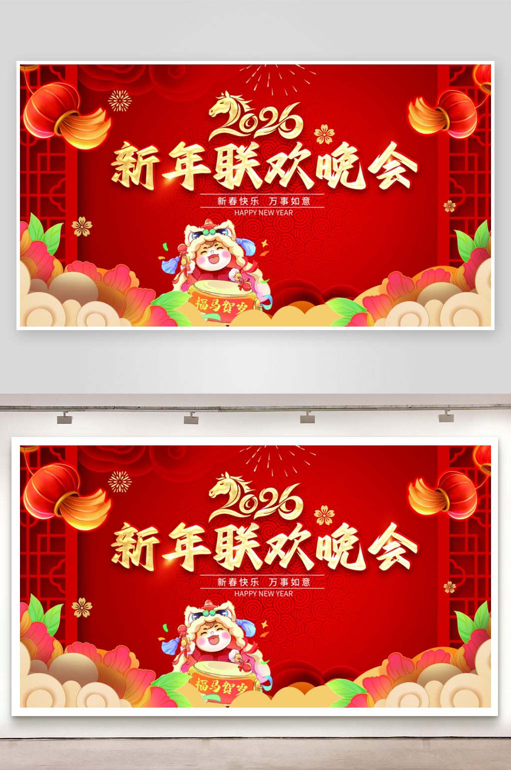新年春节晚会海报素材