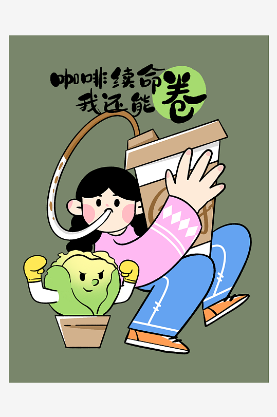 线条插画风趣味打工人元素咖啡续命内卷