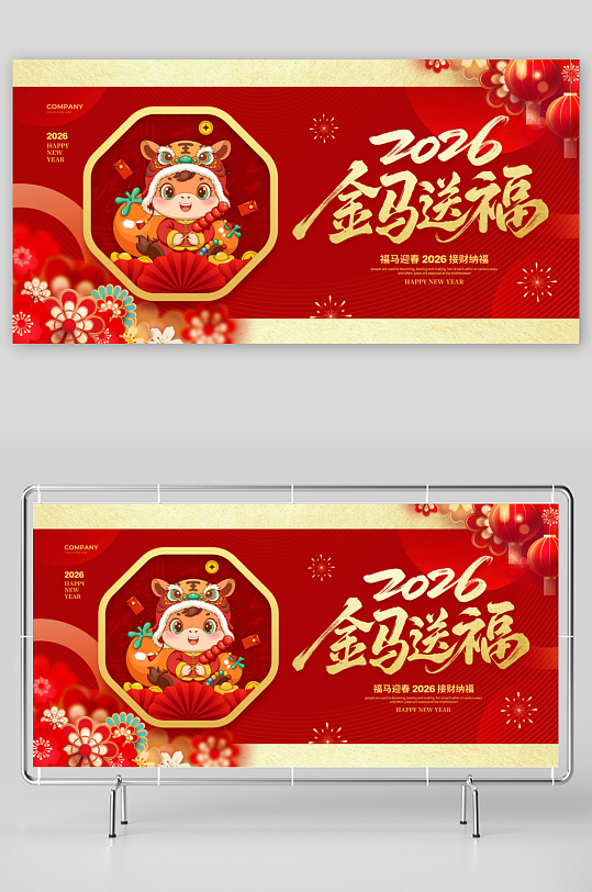 2026马年新年红色喜庆海报展板背景板-众图网