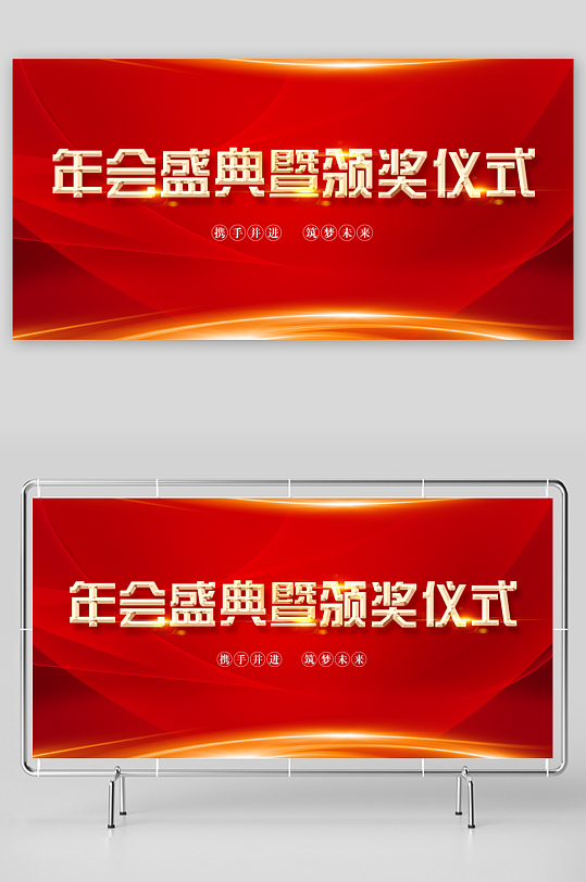 颁奖典礼展板模板-众图网