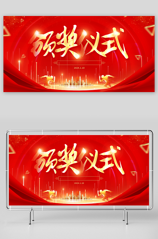 颁奖典礼展板模板-众图网