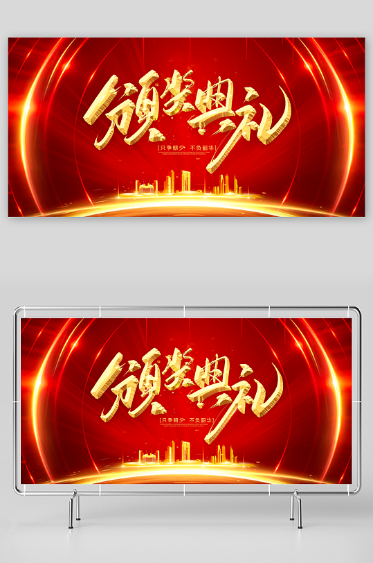 颁奖典礼背景展板-众图网