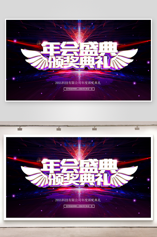 颁奖典礼背景展板-众图网