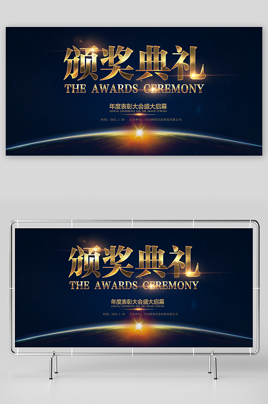 颁奖典礼背景展板-众图网