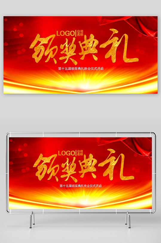 颁奖典礼背景展板-众图网