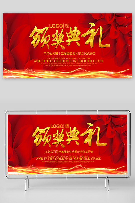 颁奖典礼背景展板-众图网