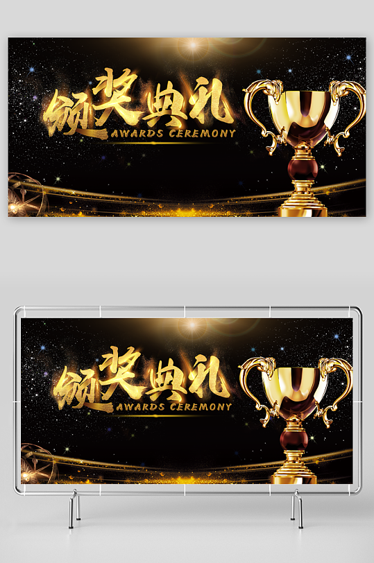 颁奖典礼背景展板模板-众图网